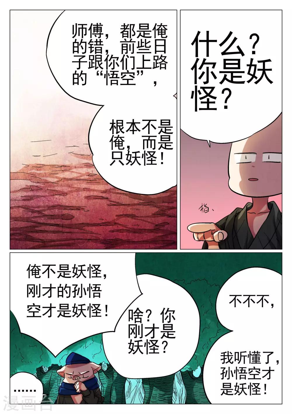 第43话-第43话