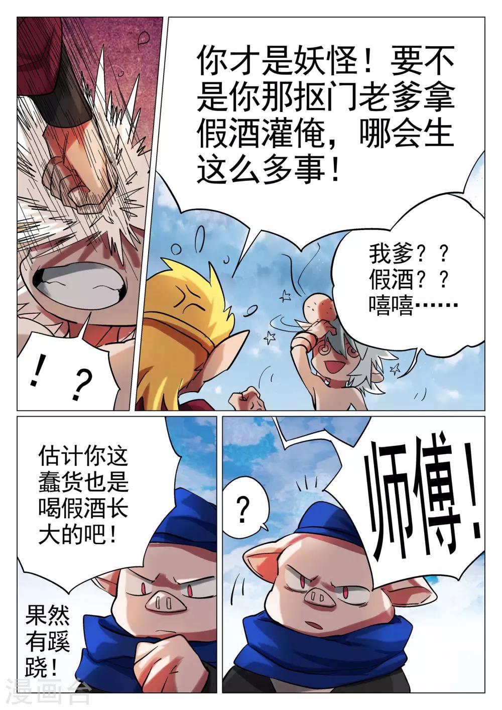 第43话-第43话