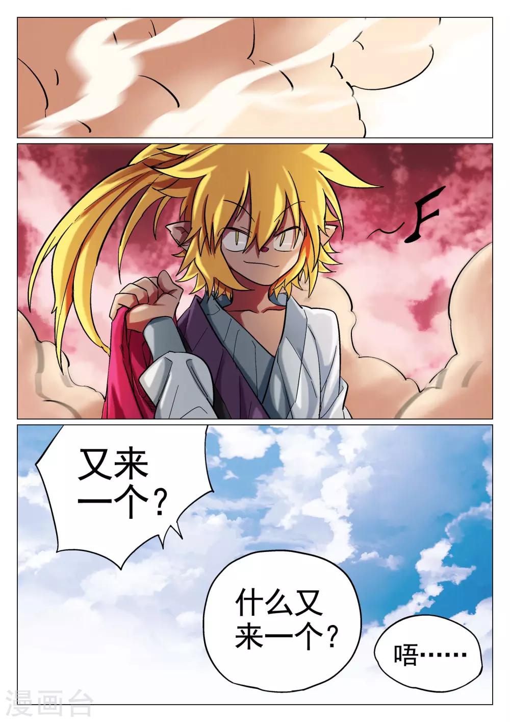 第43话-第43话