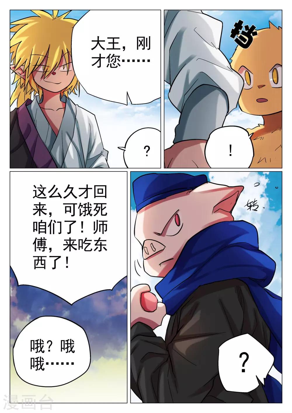 第43话-第43话