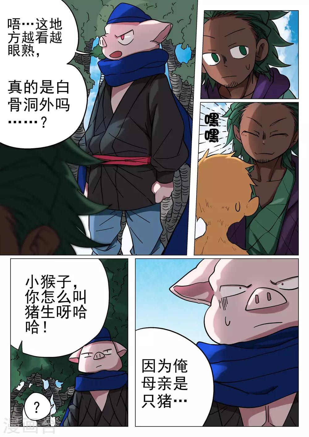 第43话-第43话