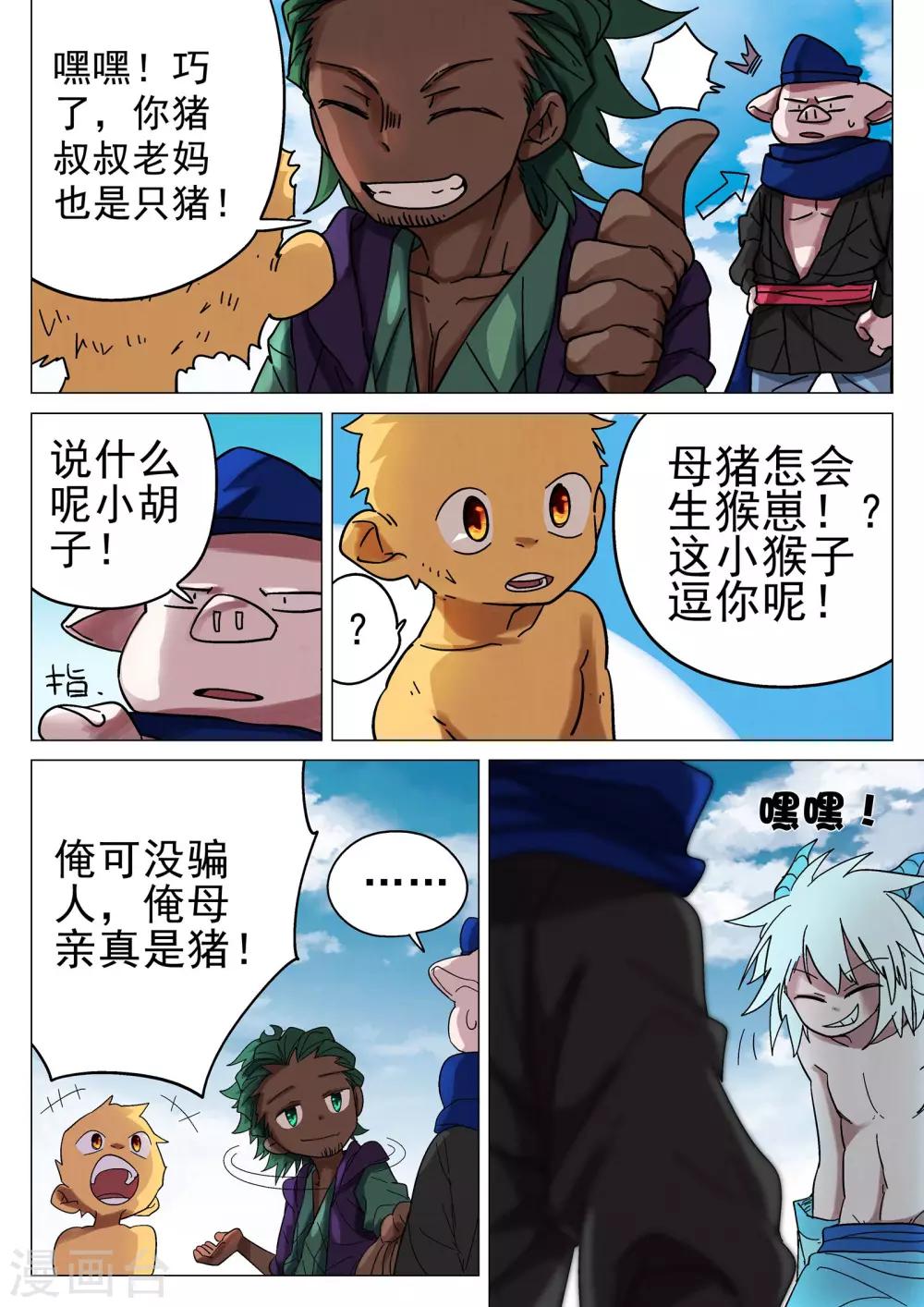 第43话-第43话
