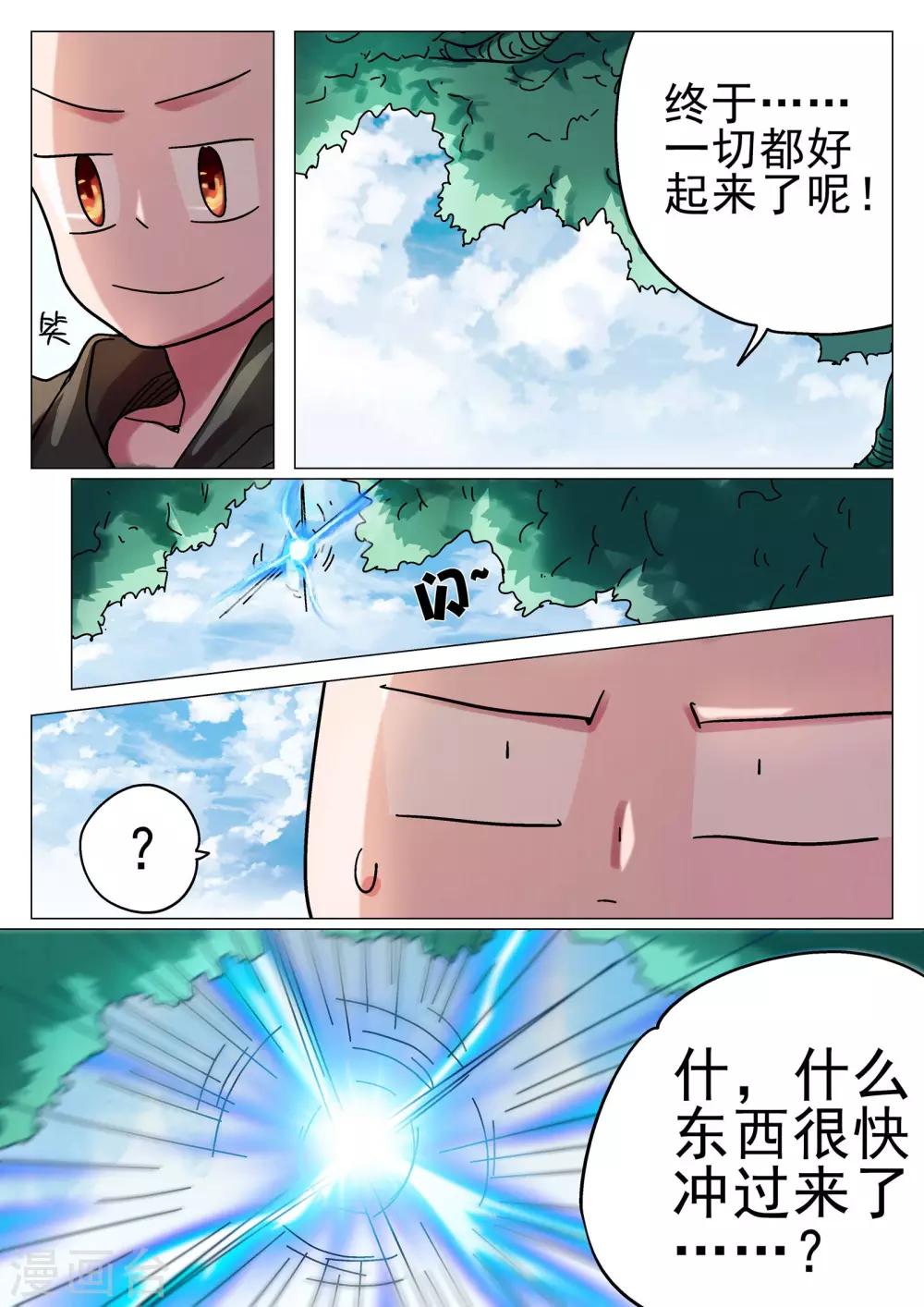第43话-第43话