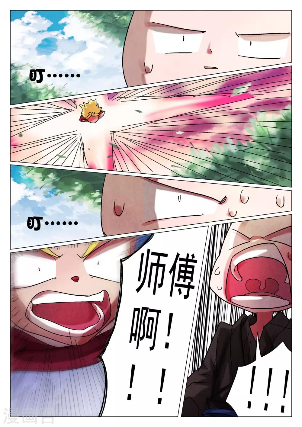 第43话-第43话