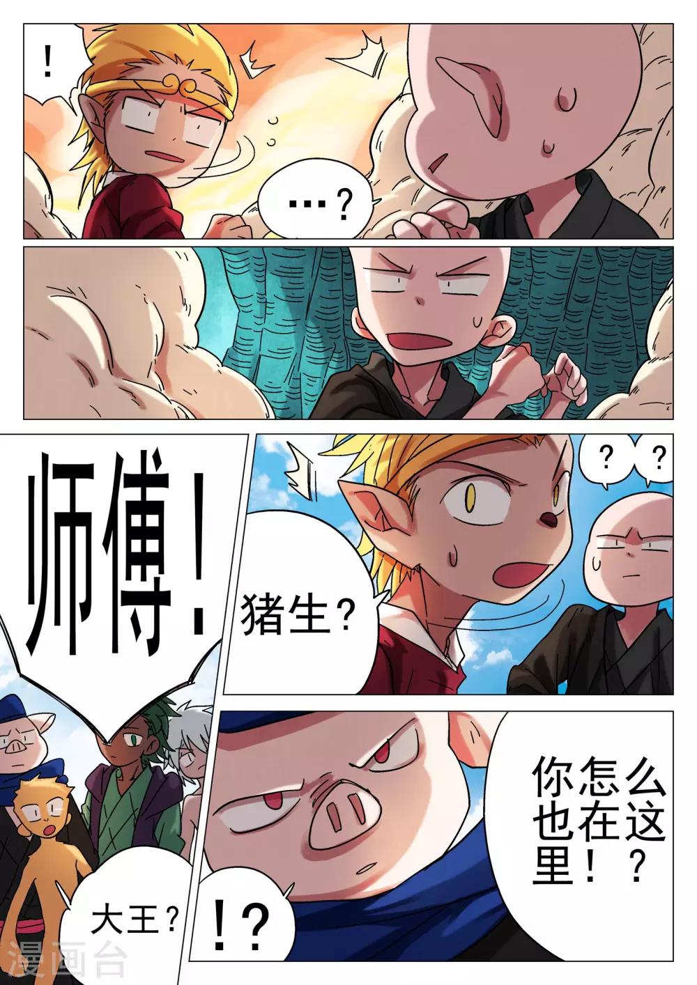 第43话-第43话