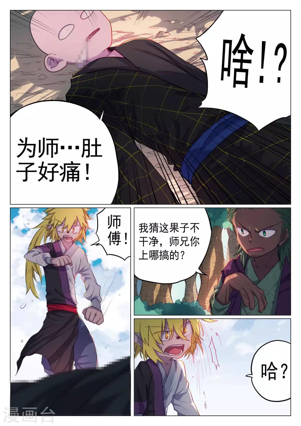 第45话-第45话