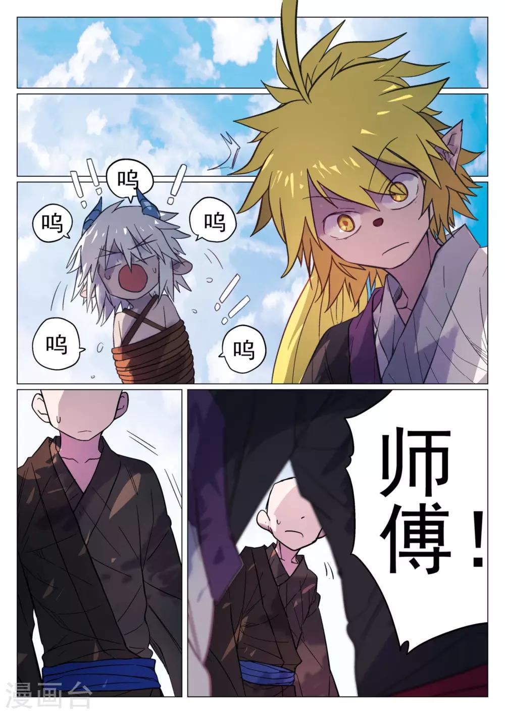 第45话-第45话