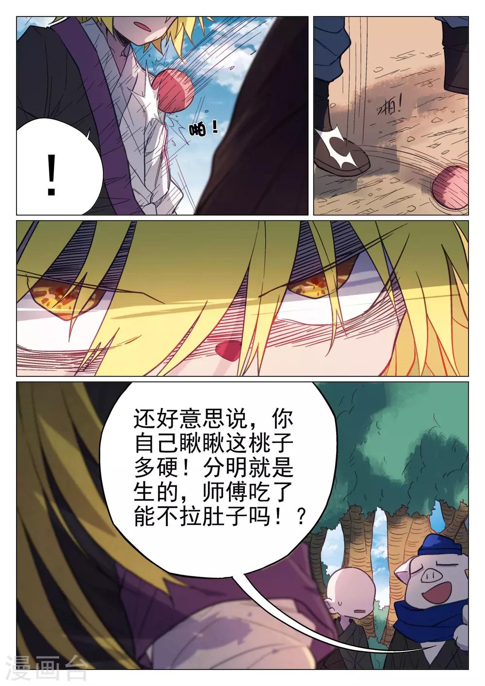 第45话-第45话