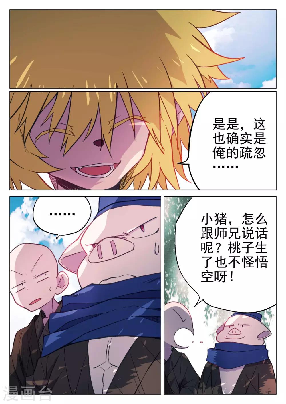 第45话-第45话
