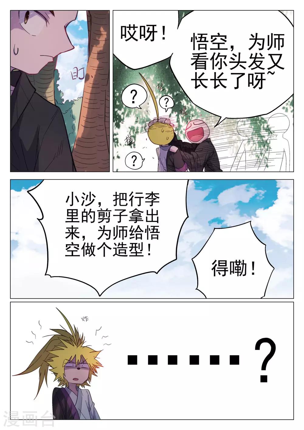 第45话-第45话