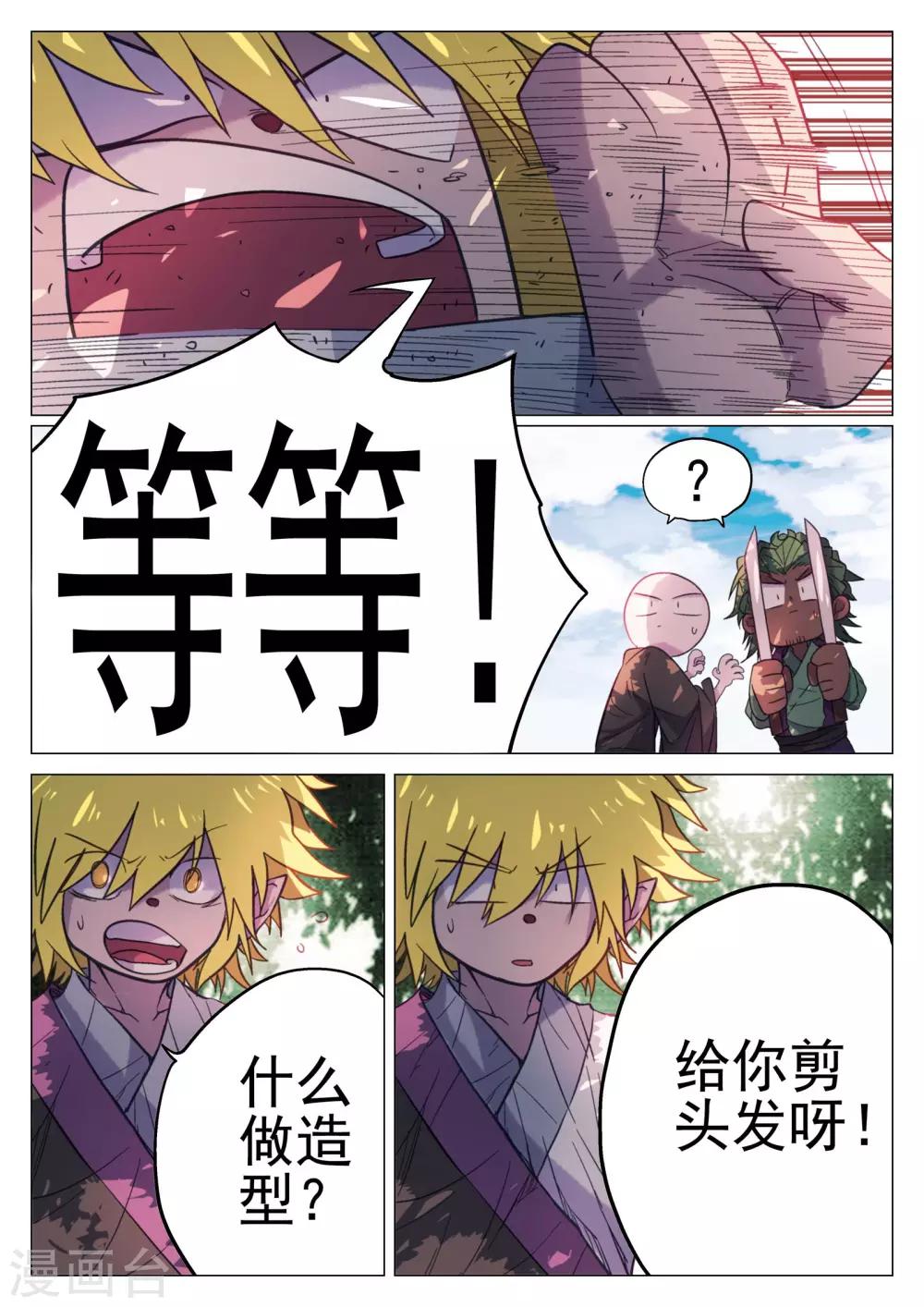 第45话-第45话