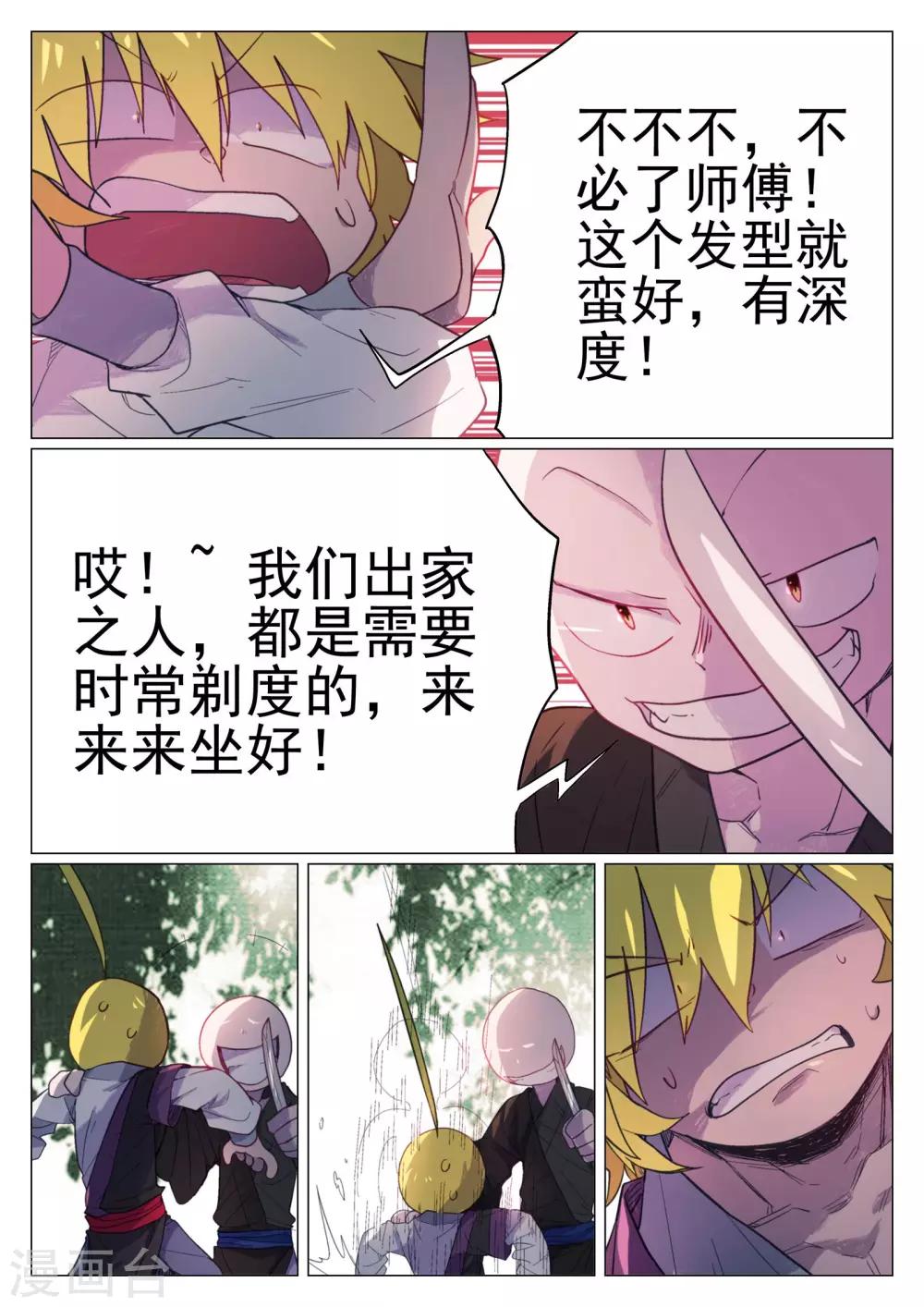 第45话-第45话
