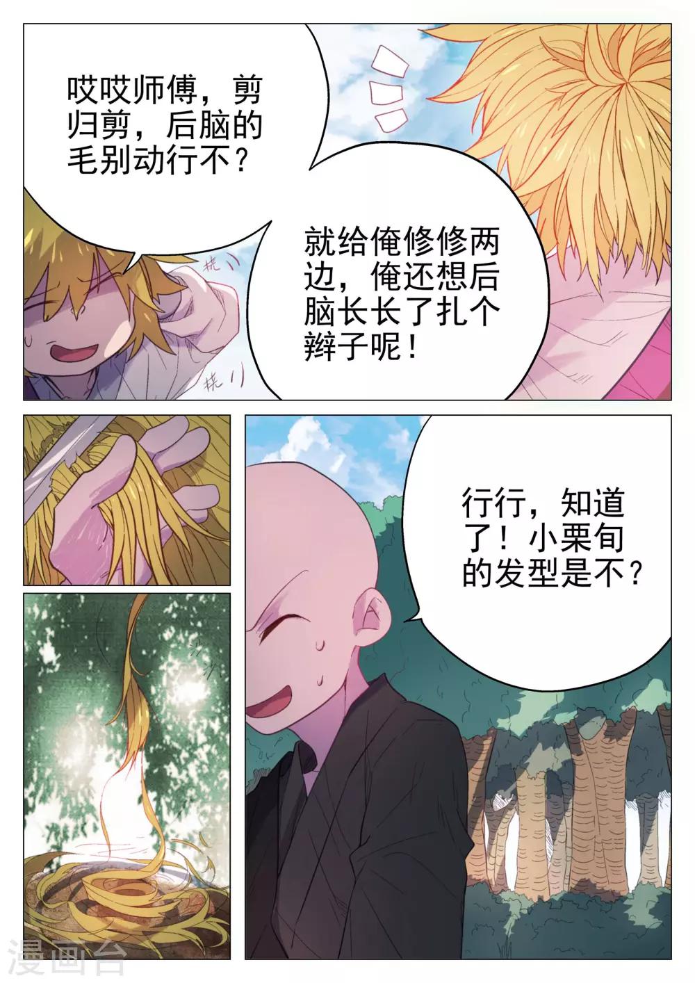 第45话-第45话