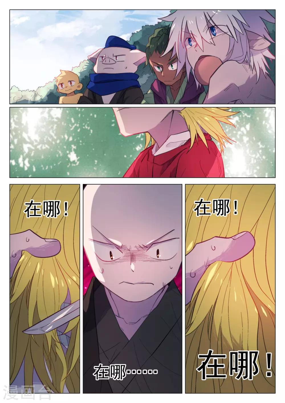 第45话-第45话
