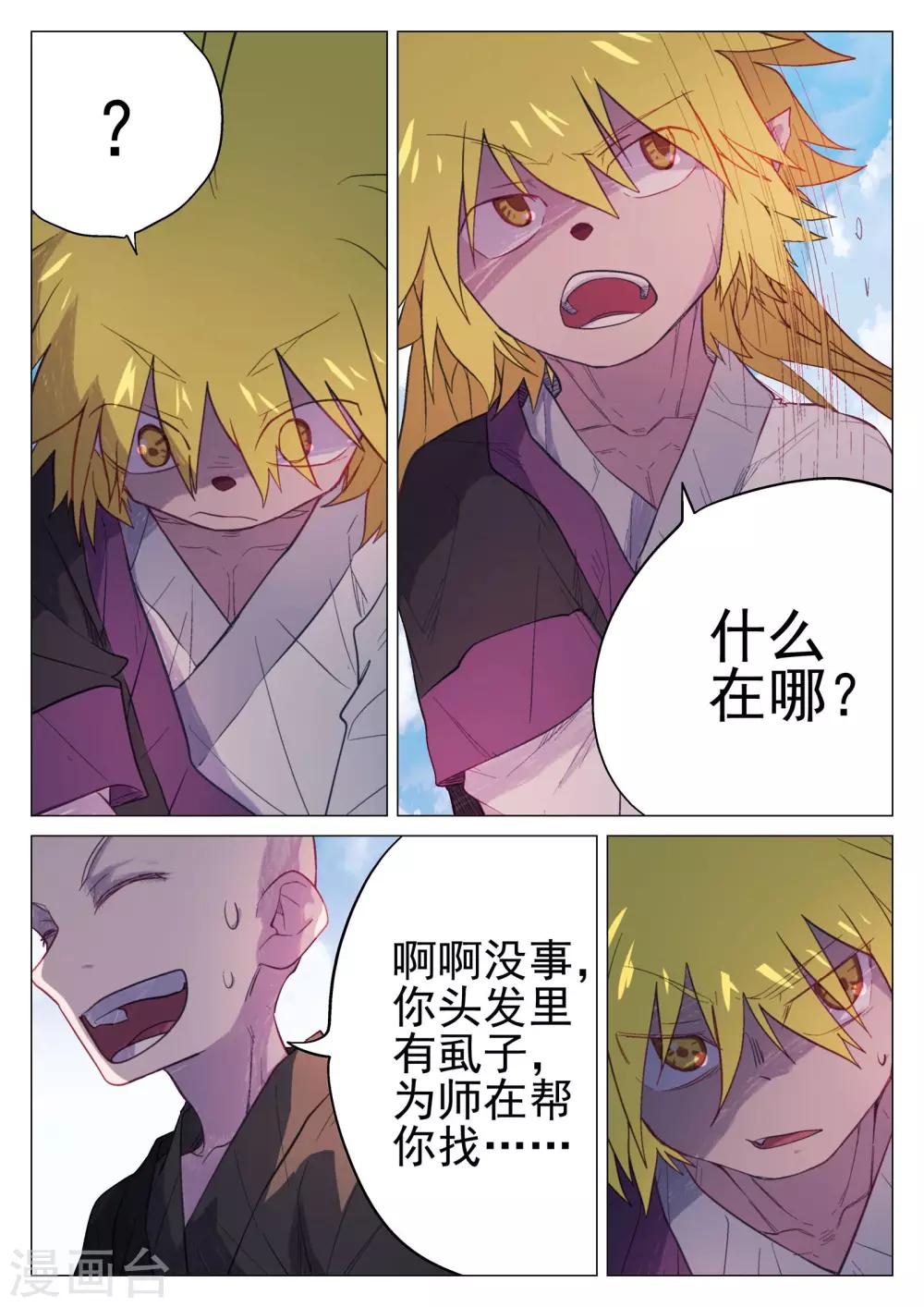 第45话-第45话