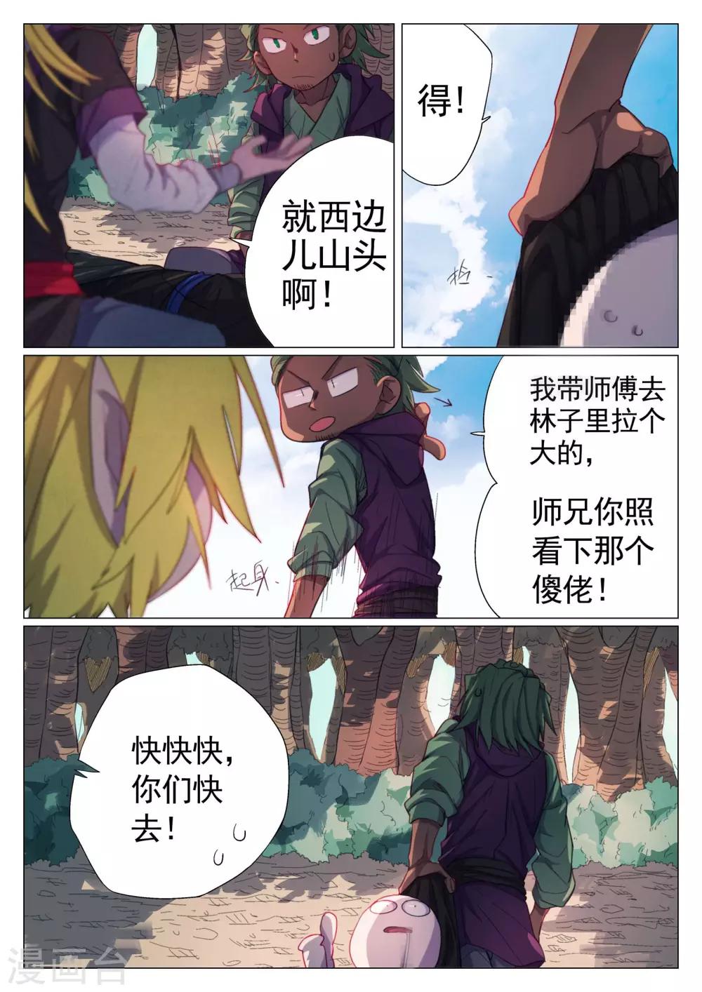 第45话-第45话