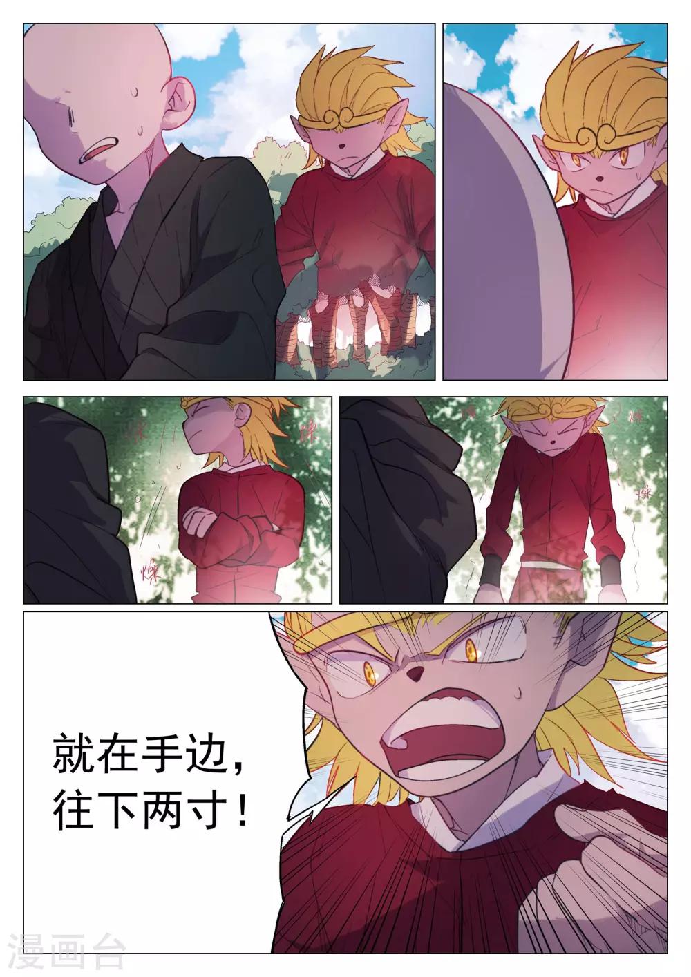 第45话-第45话