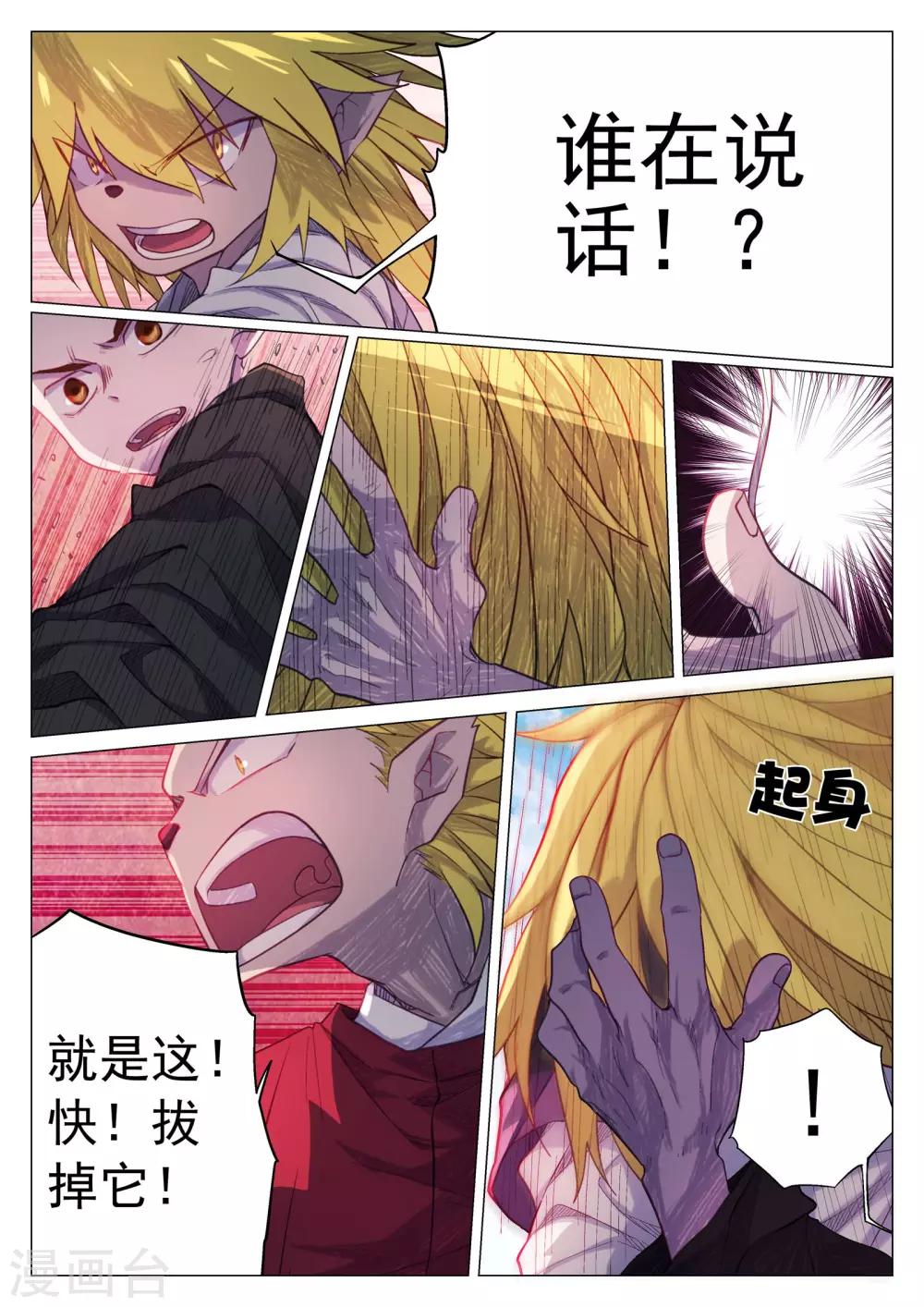 第45话-第45话