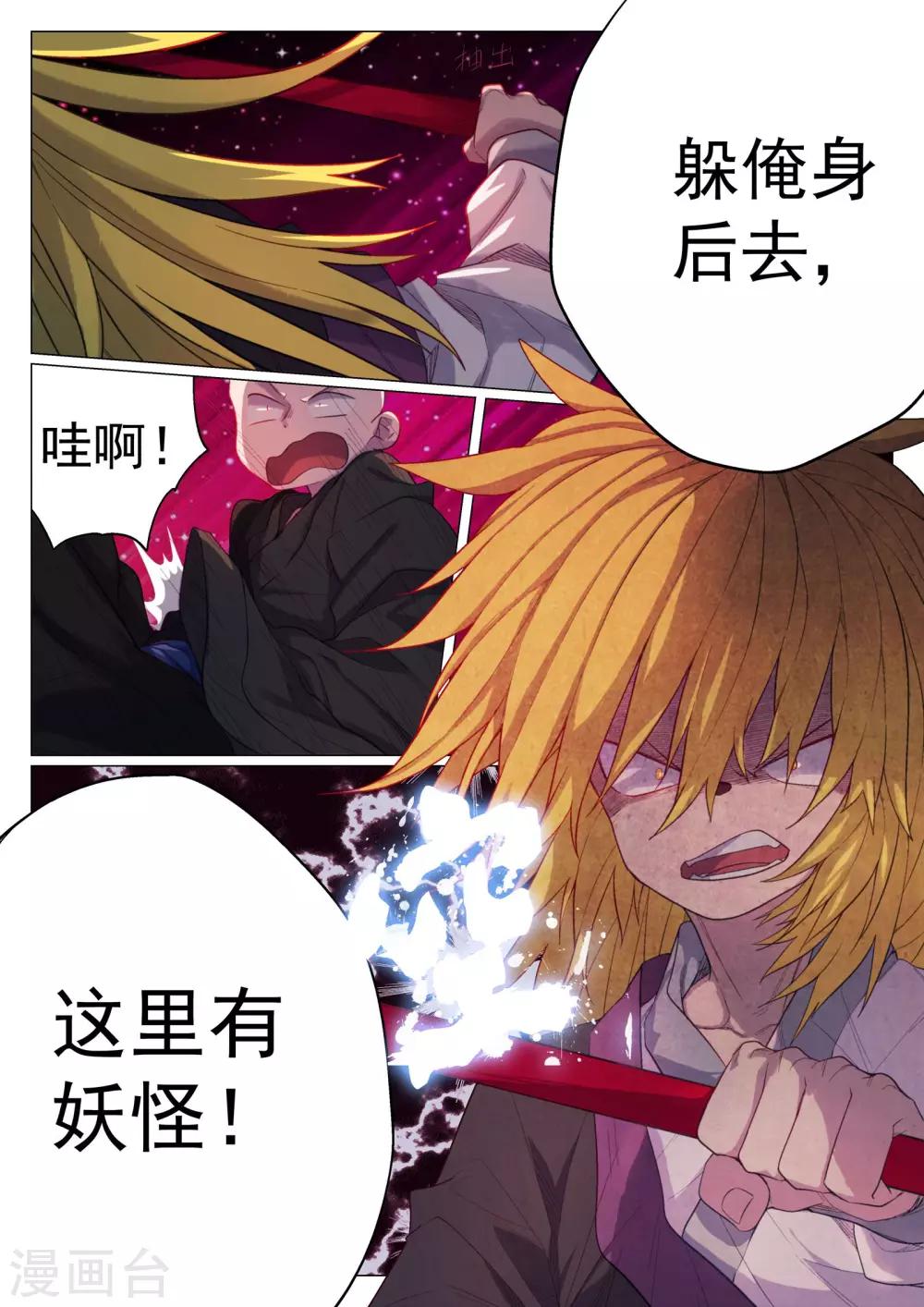 第45话-第45话