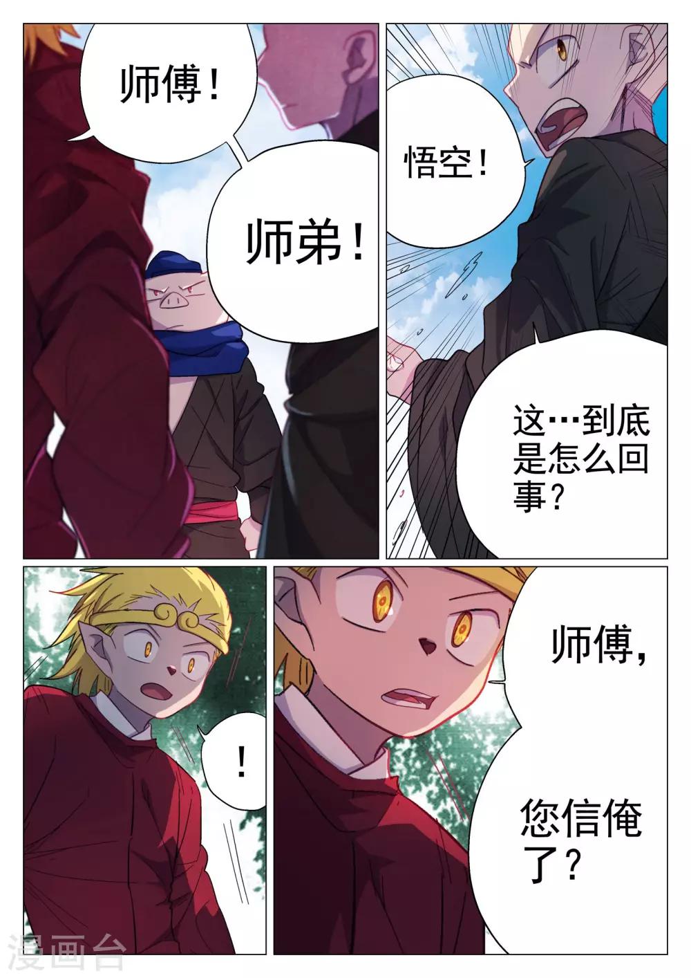 第45话-第45话