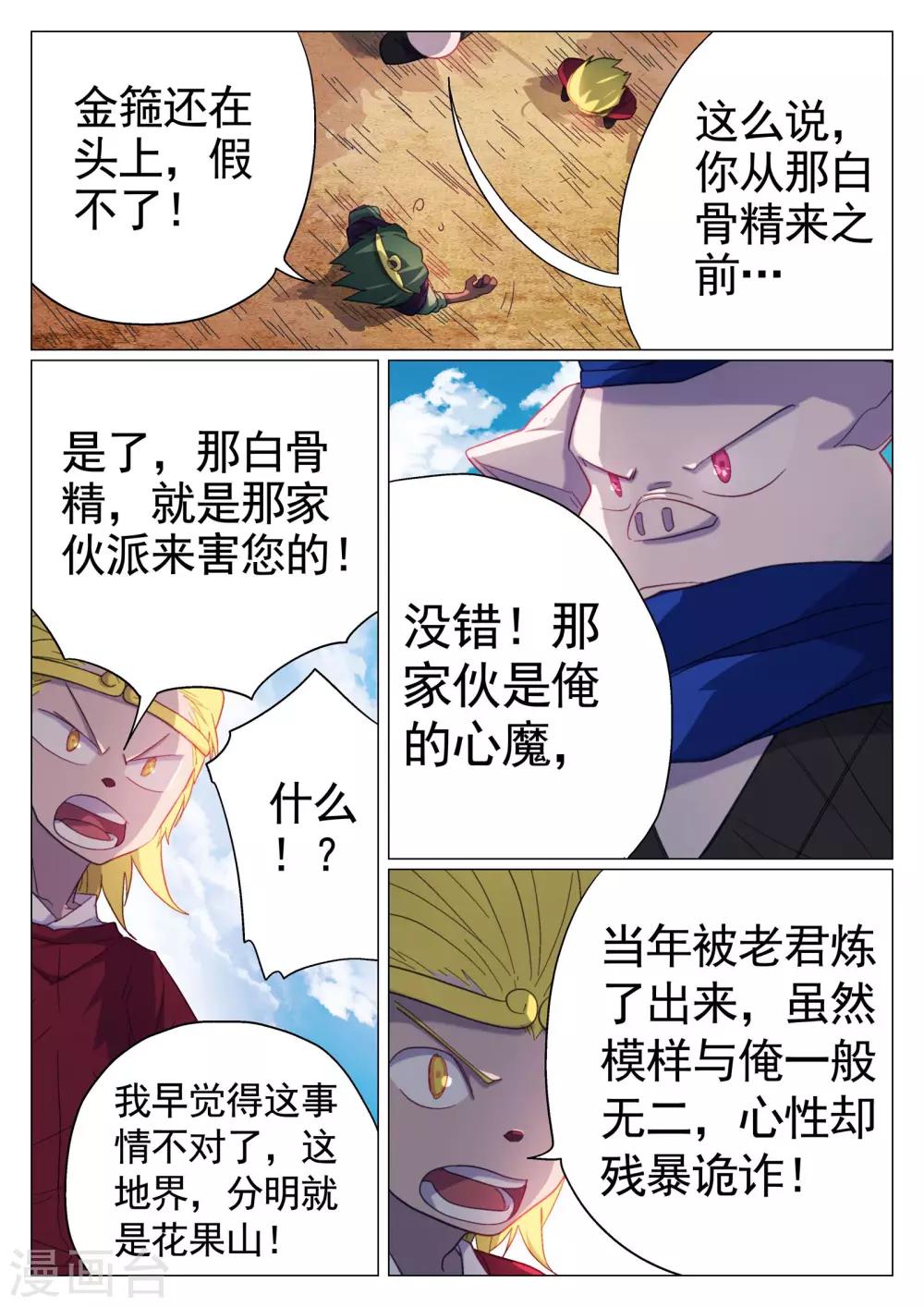 第45话-第45话