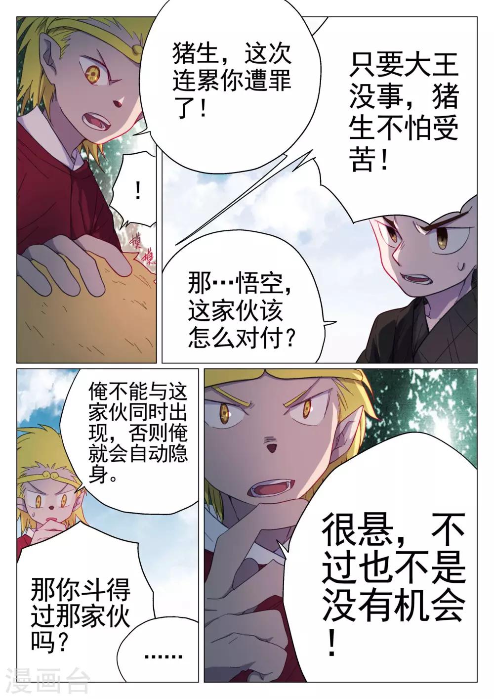 第45话-第45话