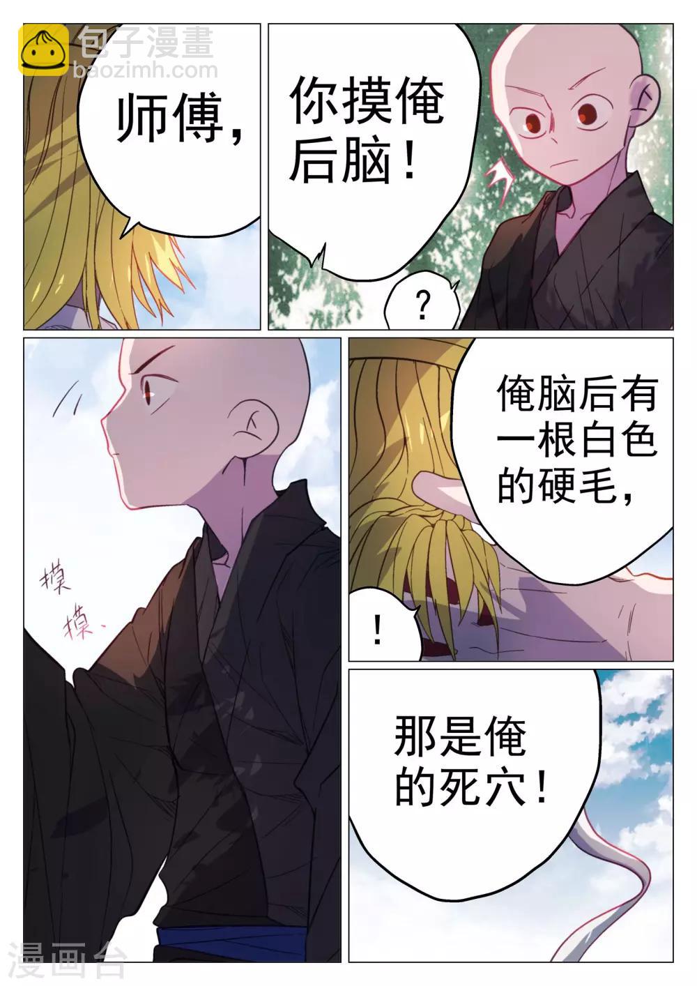 第45话-第45话