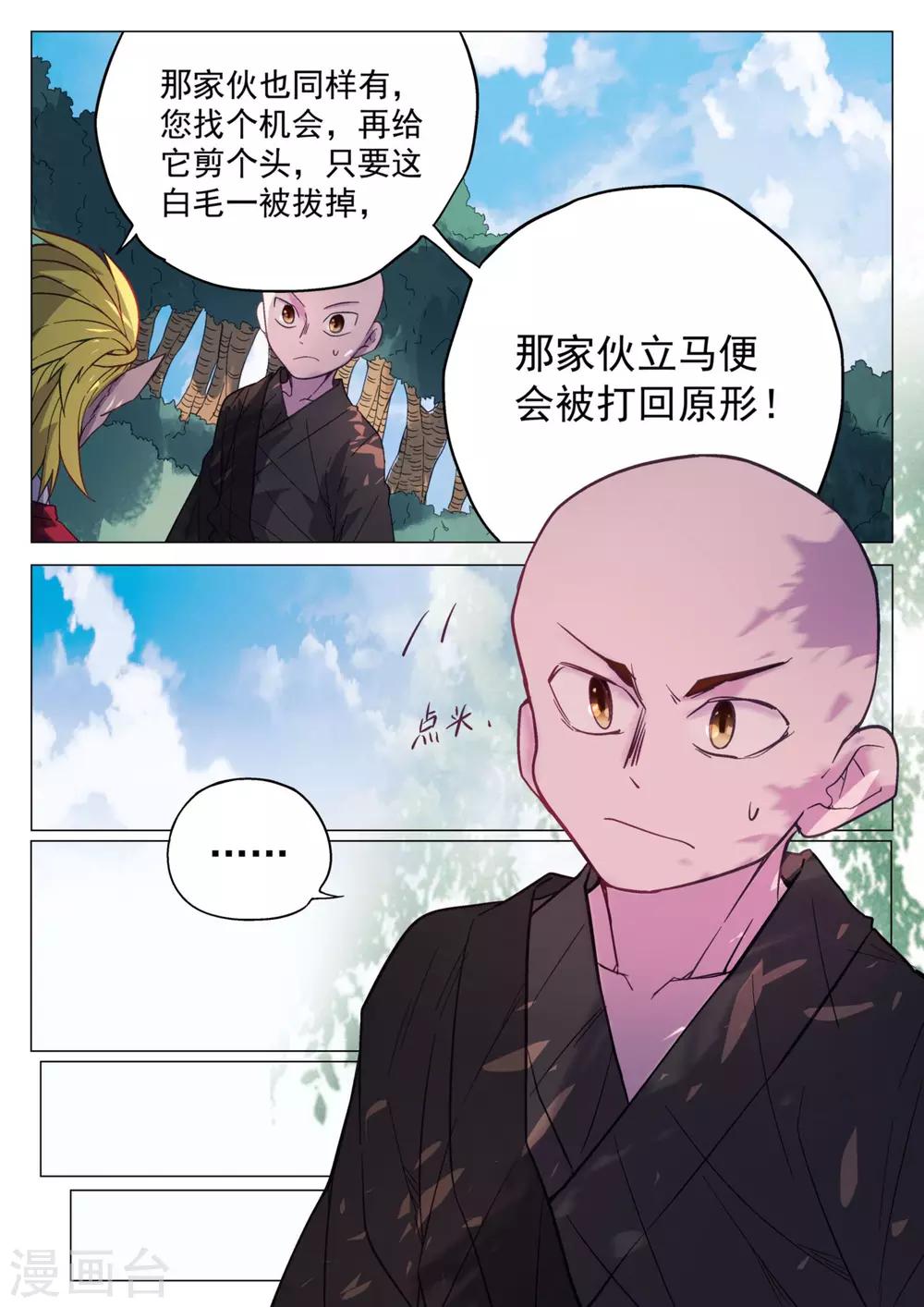第45话-第45话