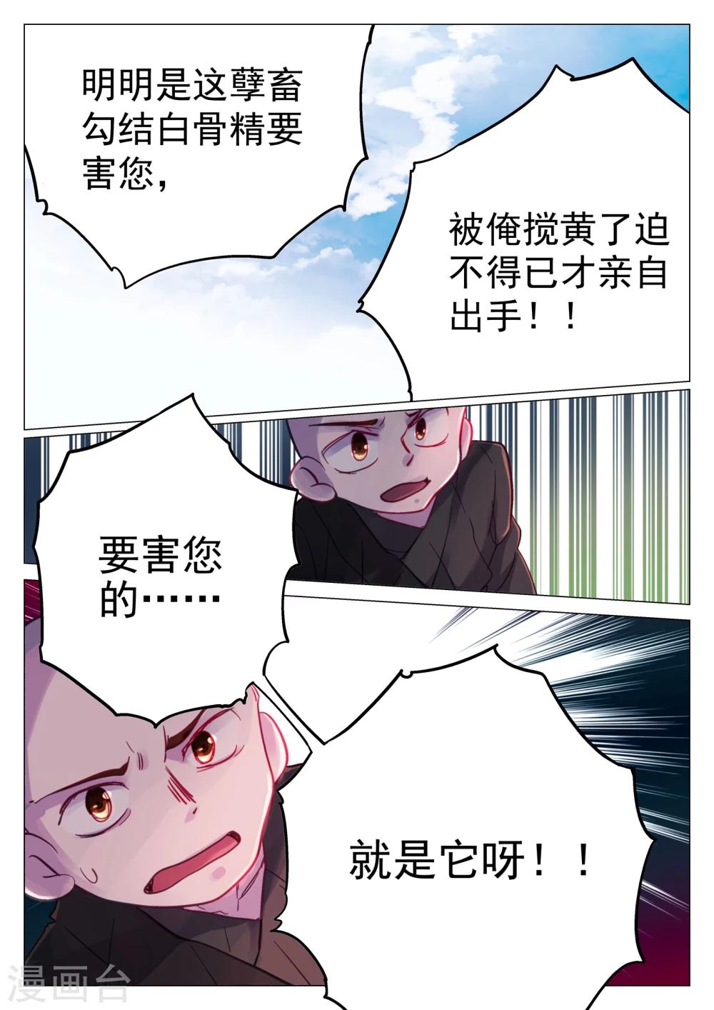第47话-第47话