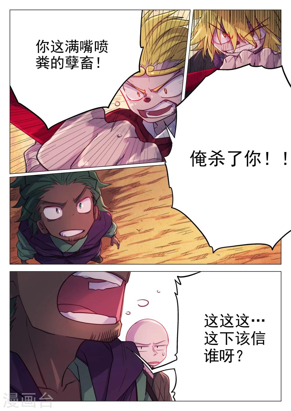 第47话-第47话