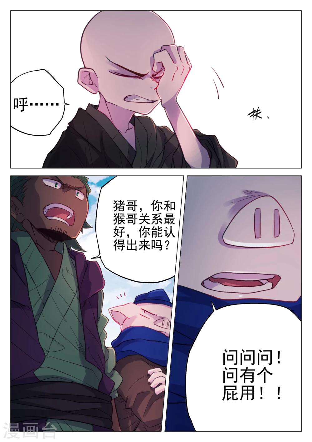 第47话-第47话