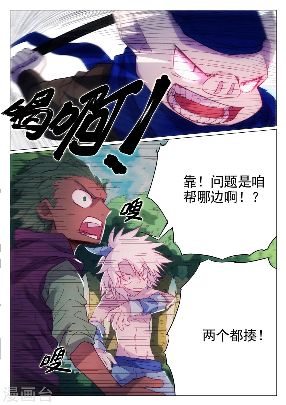 第47话-第47话