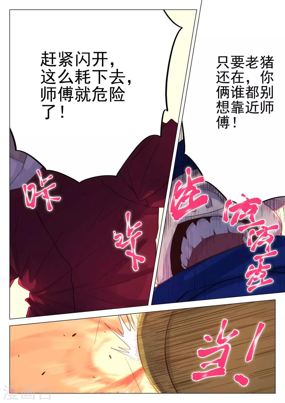 第49话-第49话