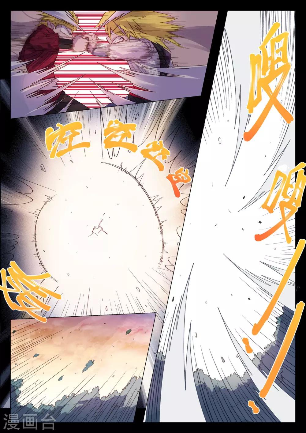 第49话-第49话