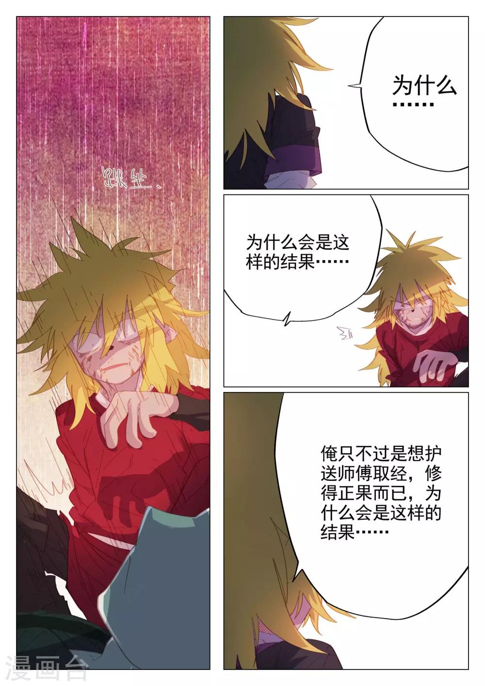 第51话-第51话