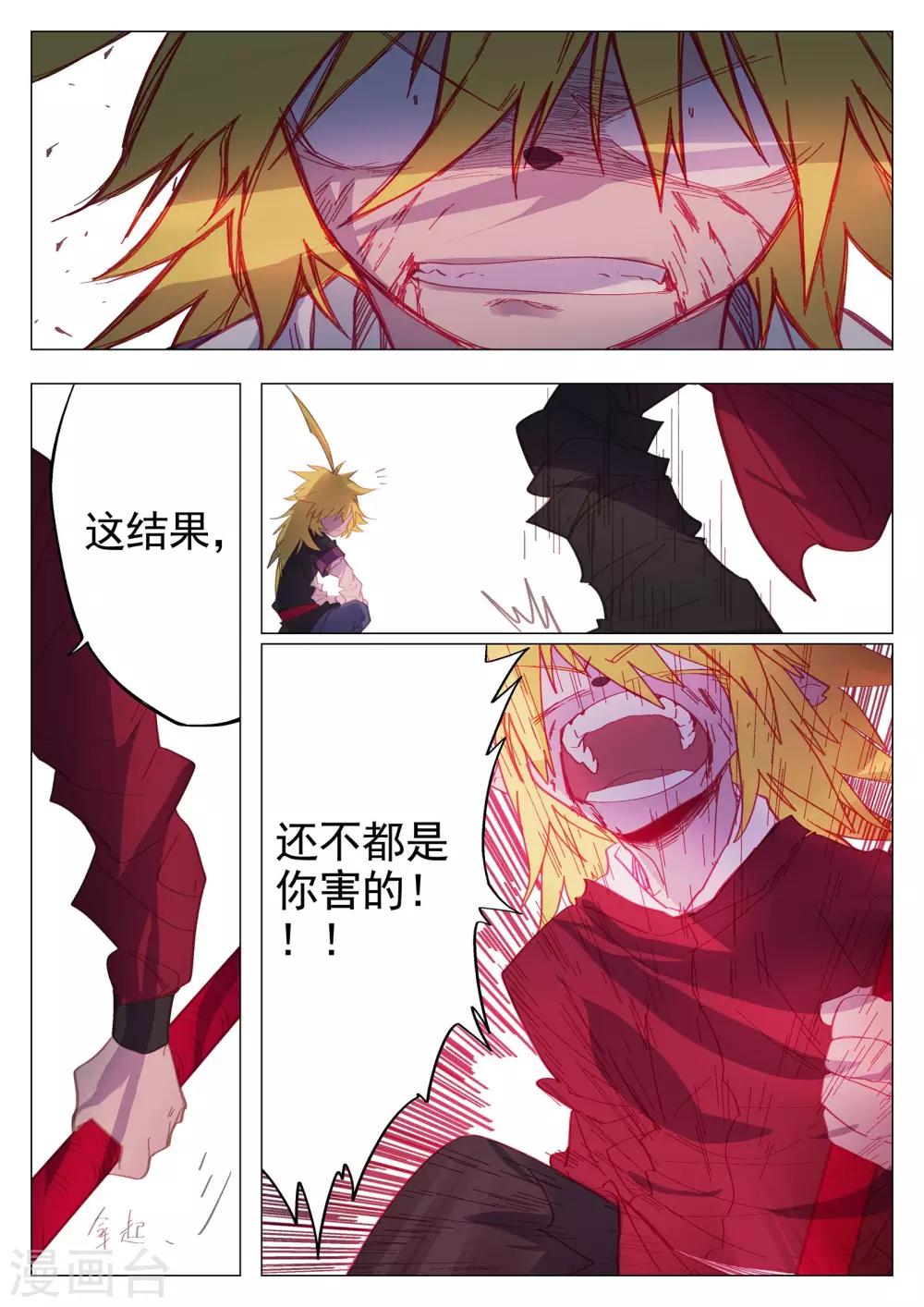 第51话-第51话