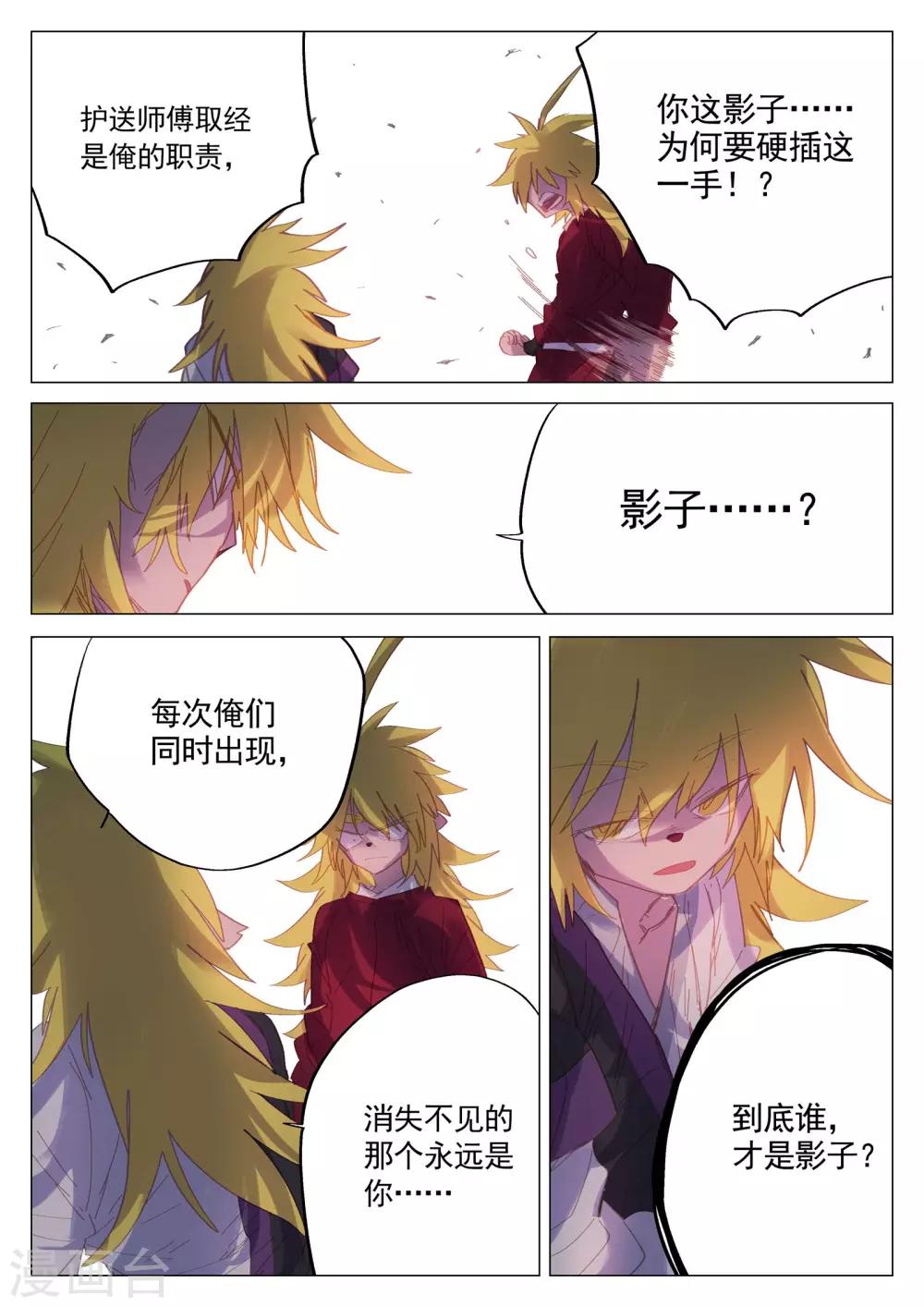 第51话-第51话