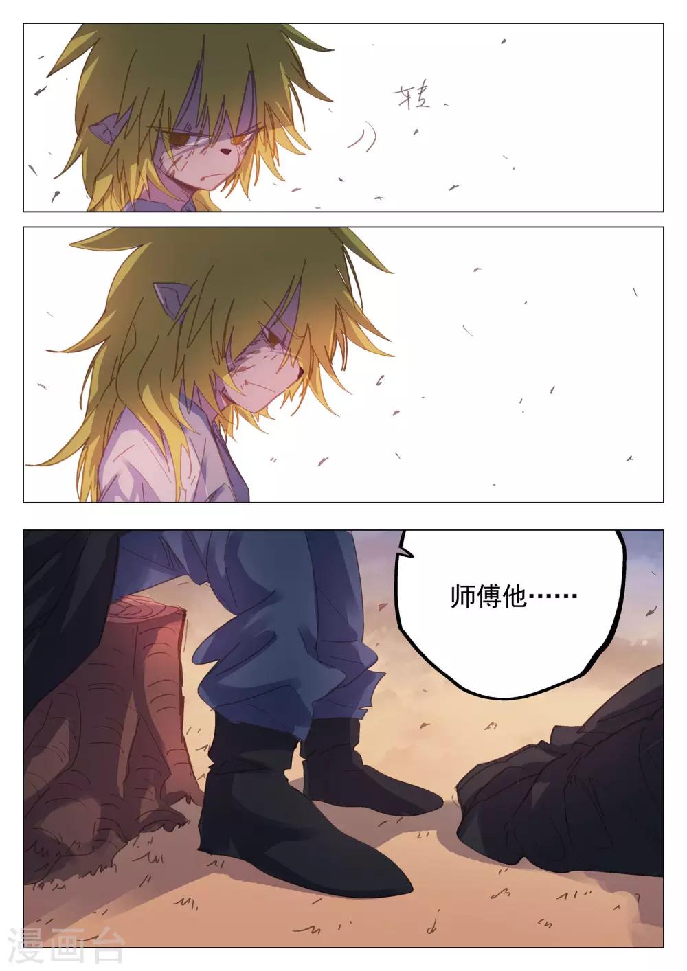 第51话-第51话