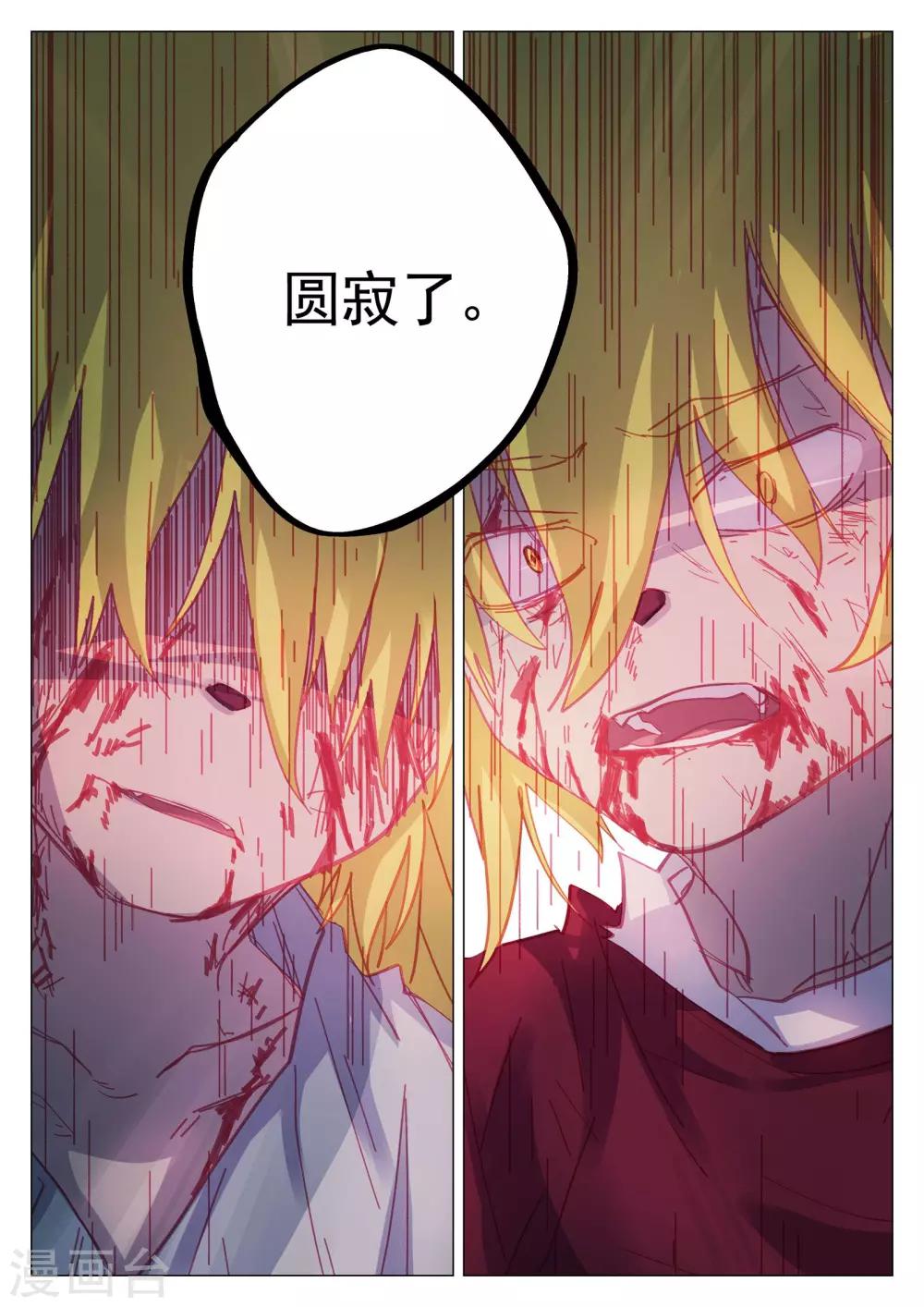 第51话-第51话