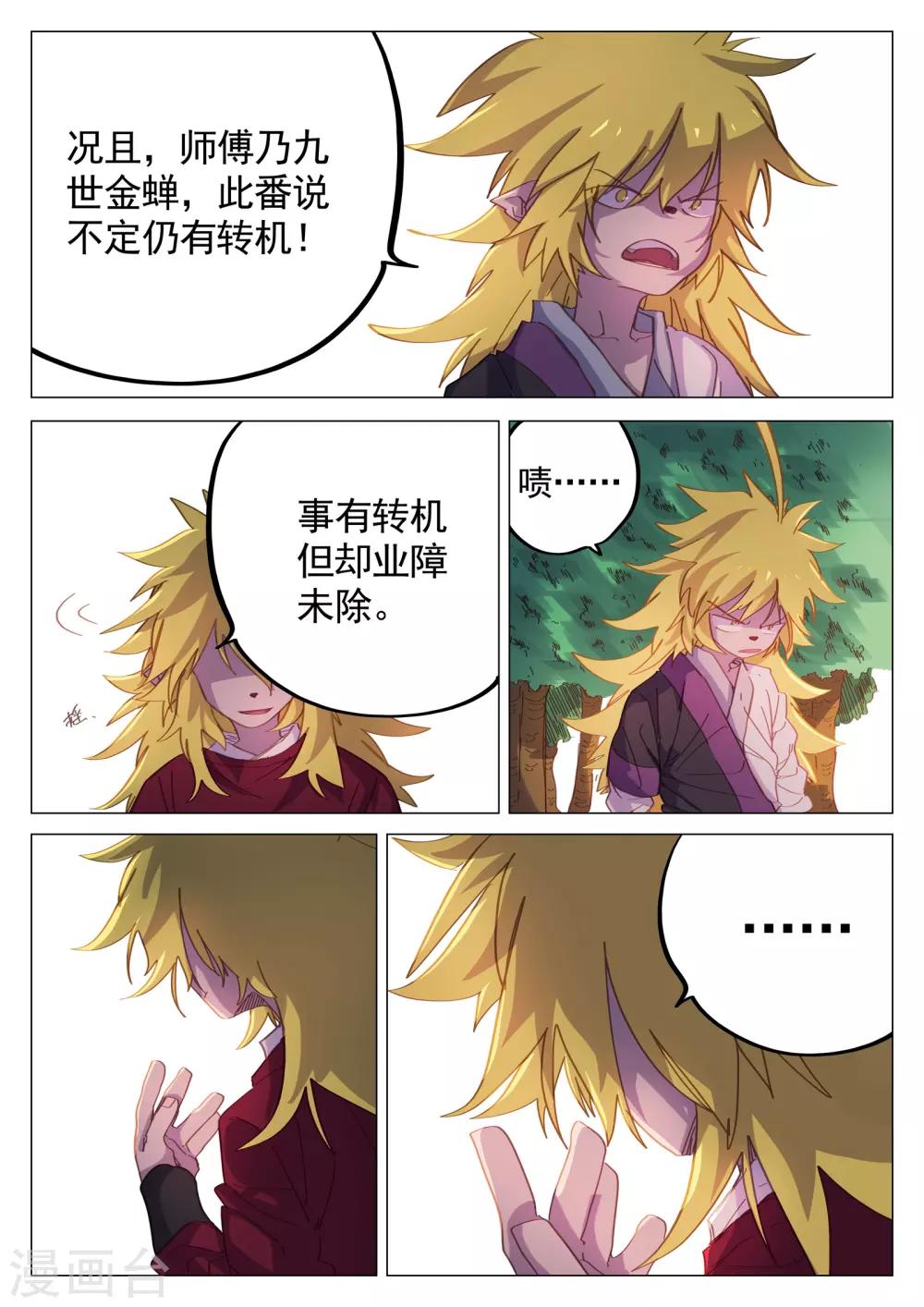 第53话-第53话