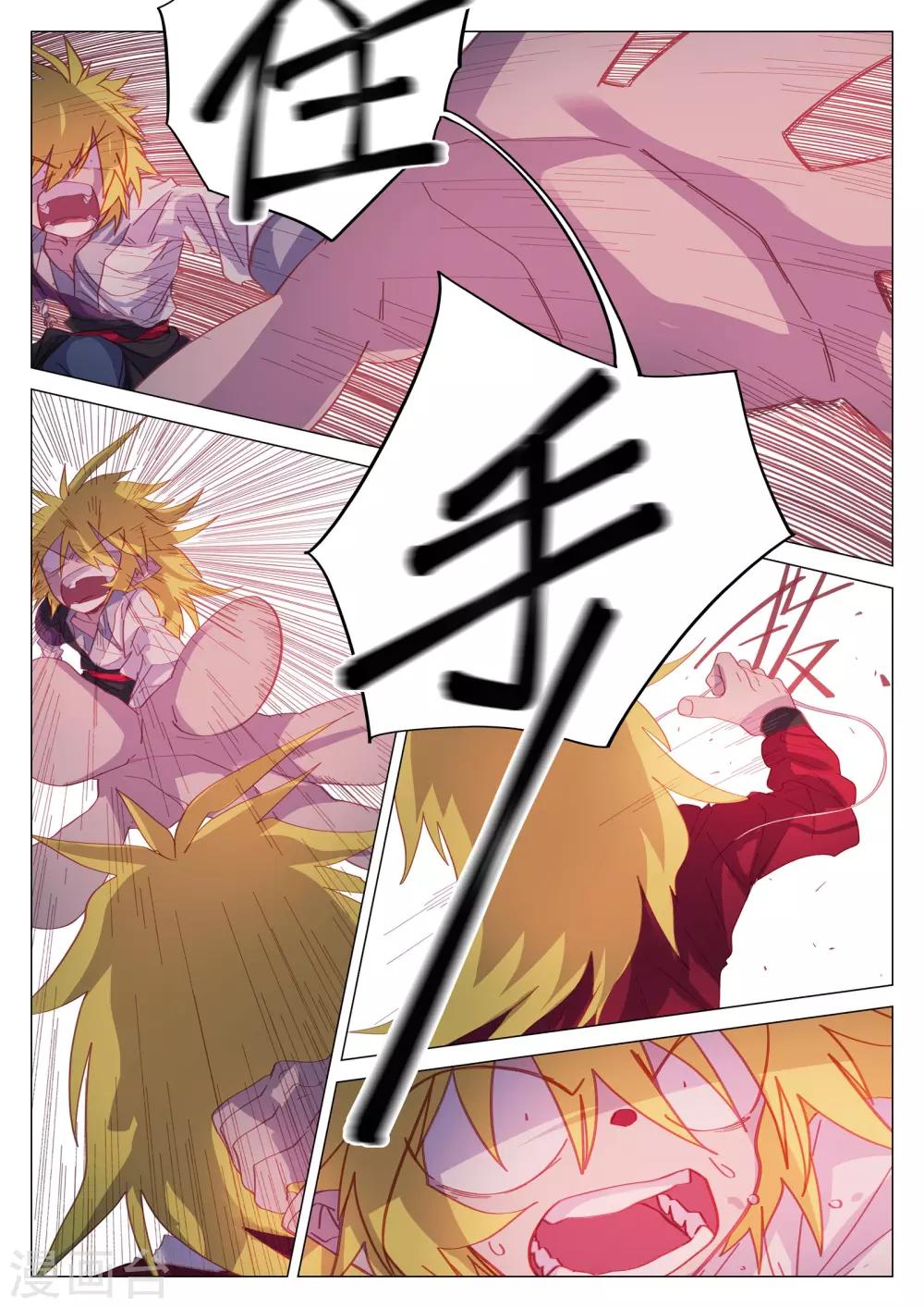 第53话-第53话