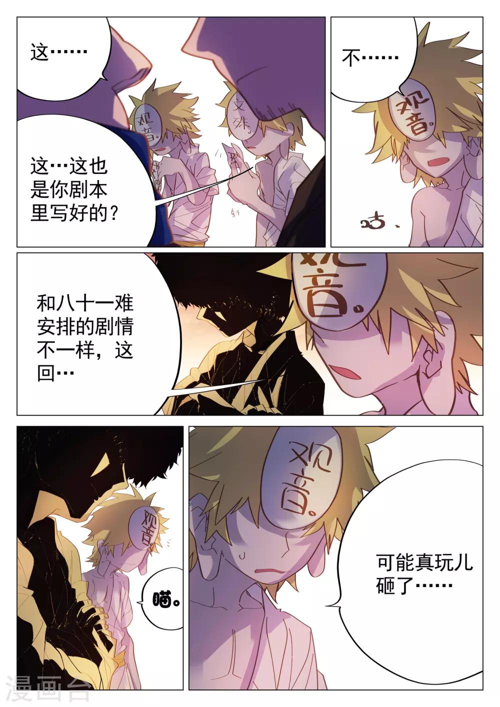 第53话-第53话