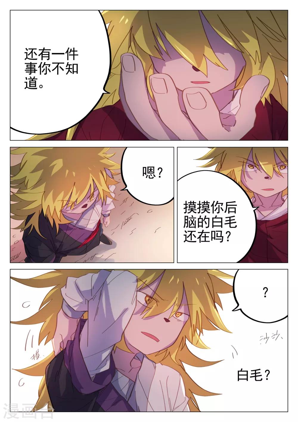 第53话-第53话