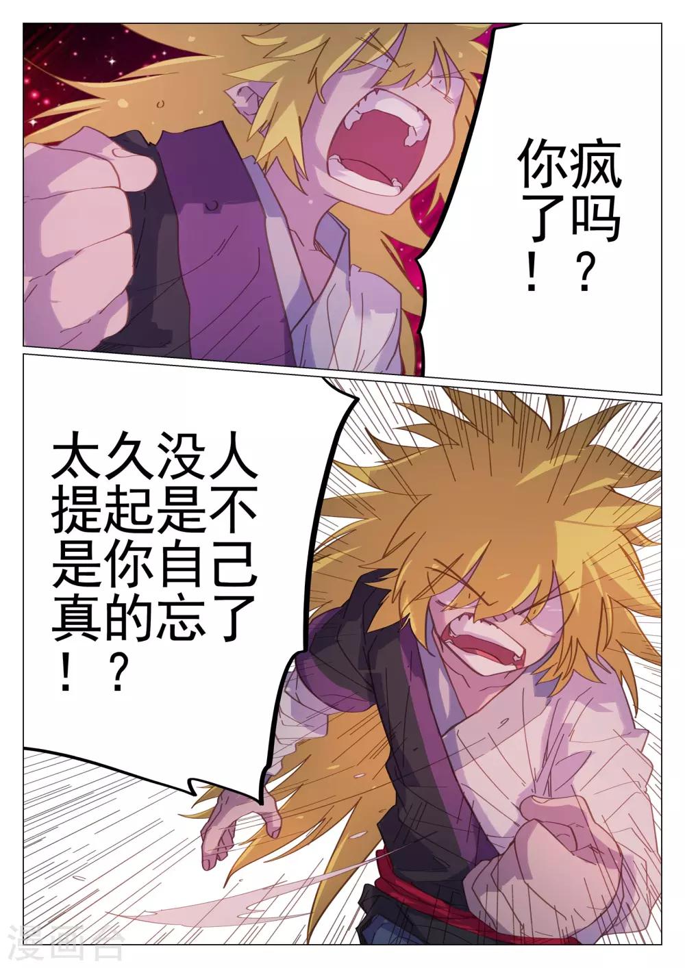 第53话-第53话