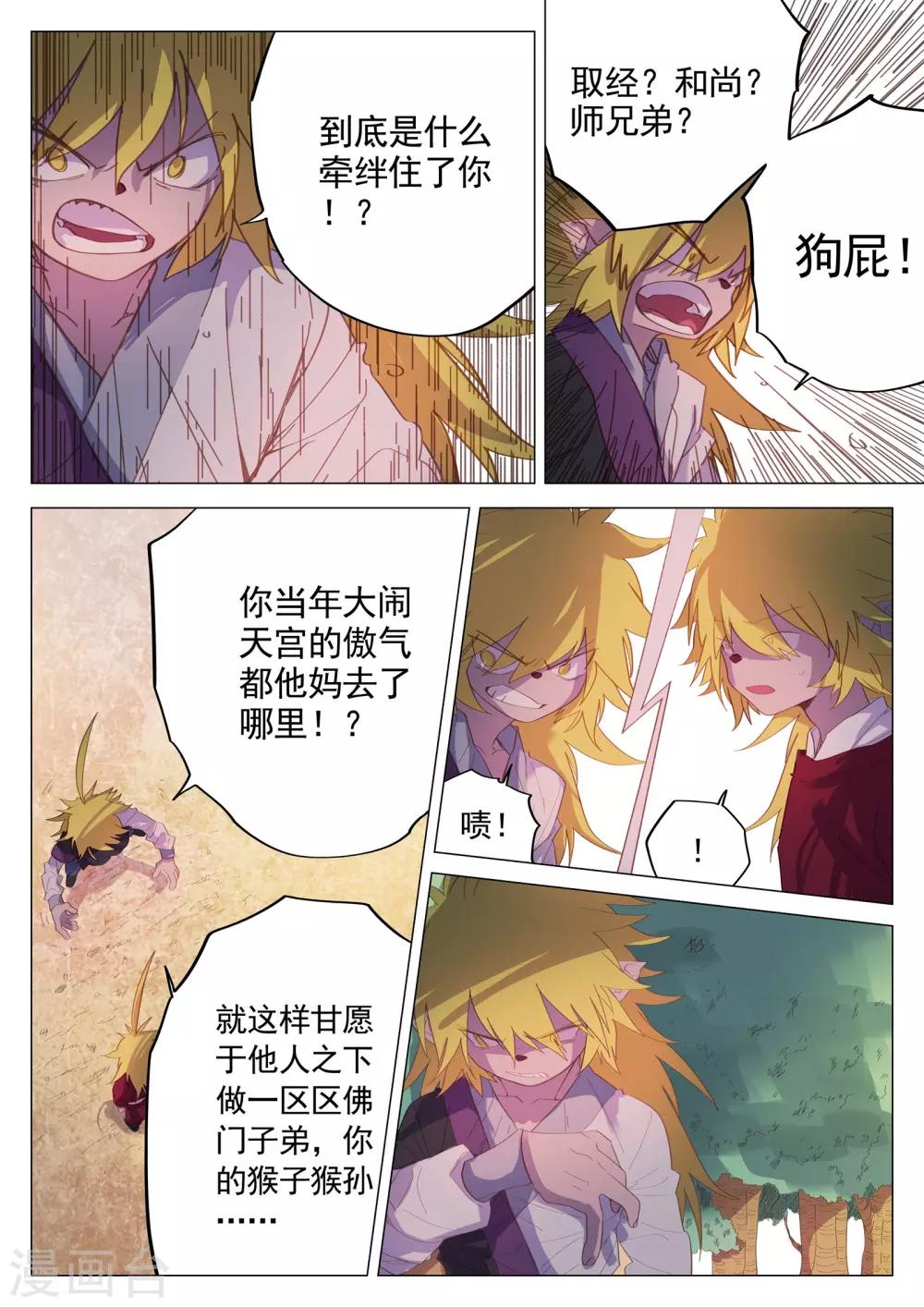 第53话-第53话