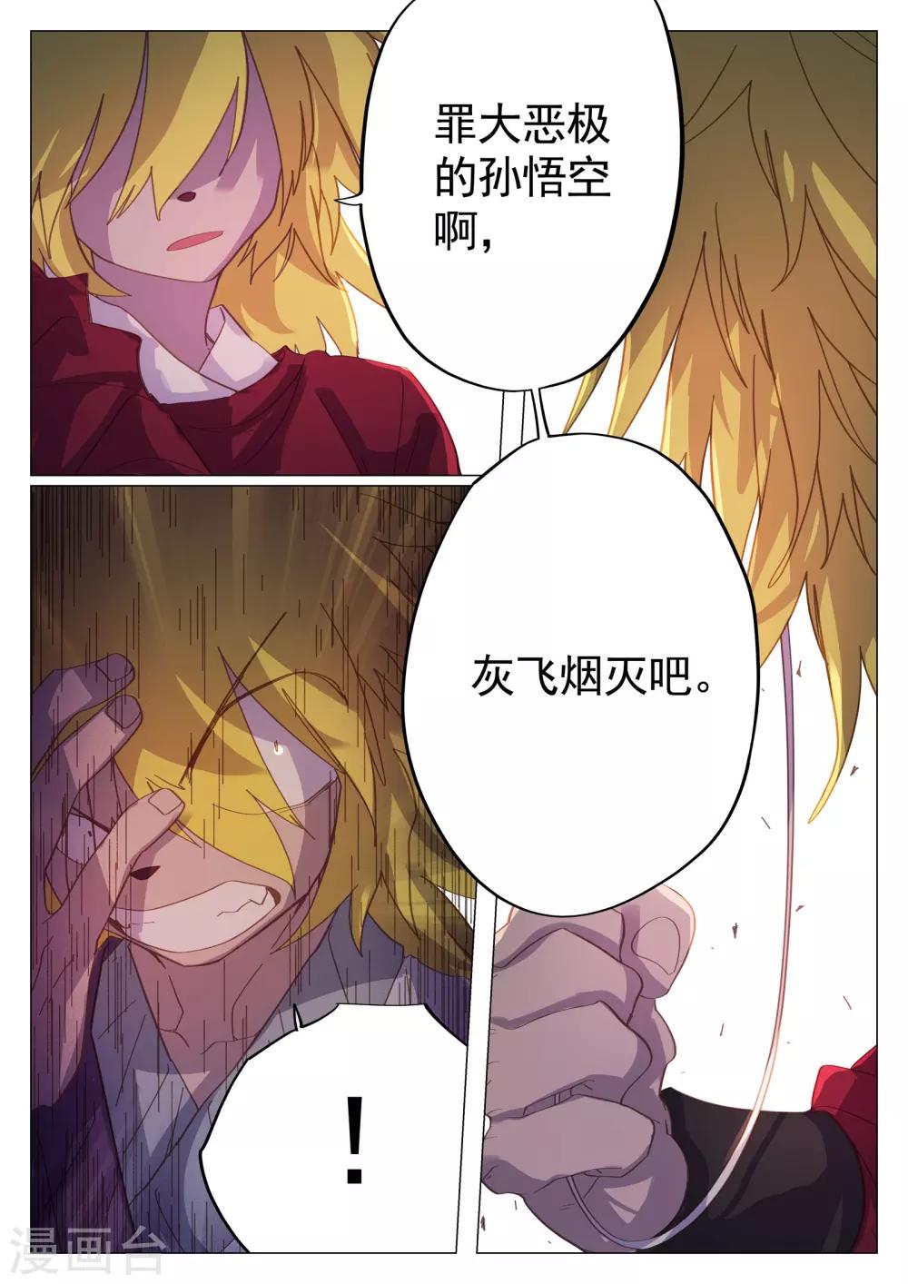 第53话-第53话