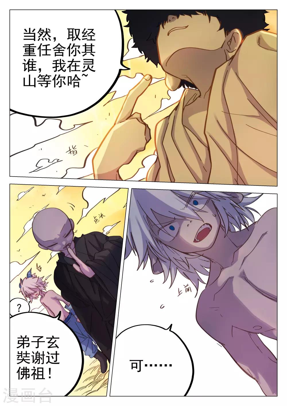 第55话-第55话