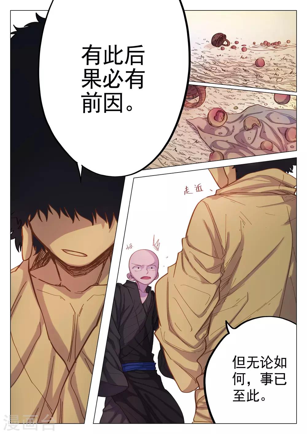 第55话-第55话
