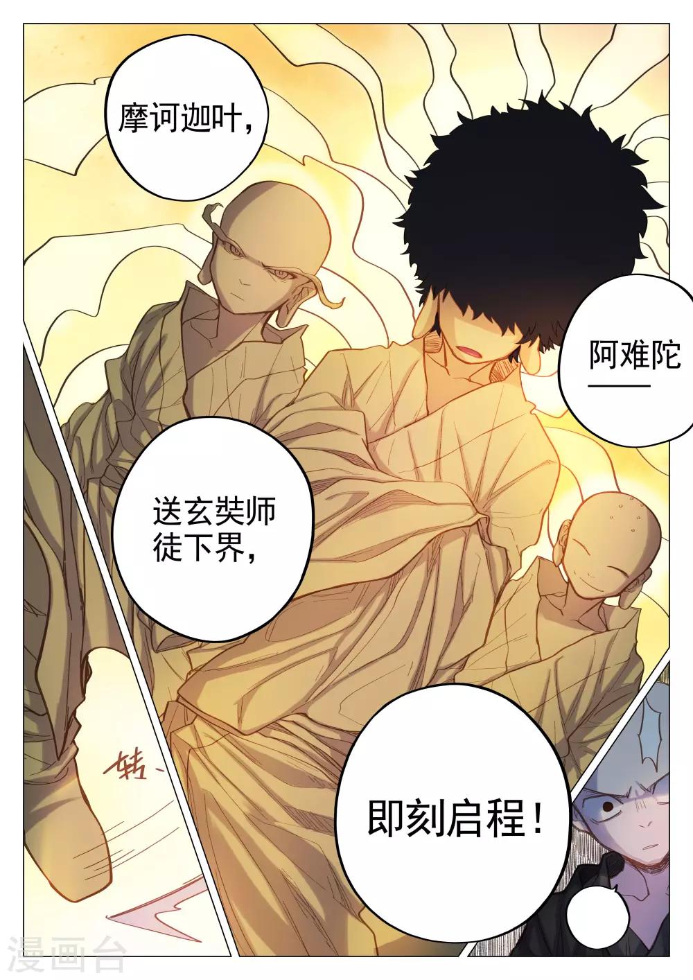 第55话-第55话