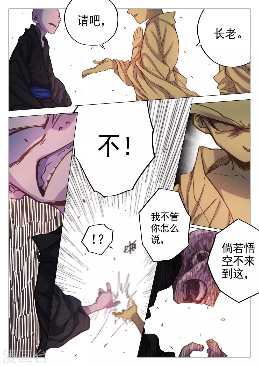 第55话-第55话